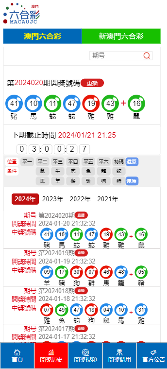 揭秘澳門特馬今期開(kāi)獎(jiǎng)結(jié)果查詢——2025年最新動(dòng)態(tài)，澳門特馬最新開(kāi)獎(jiǎng)結(jié)果查詢，揭秘最新動(dòng)態(tài)與查詢指南（2025年）