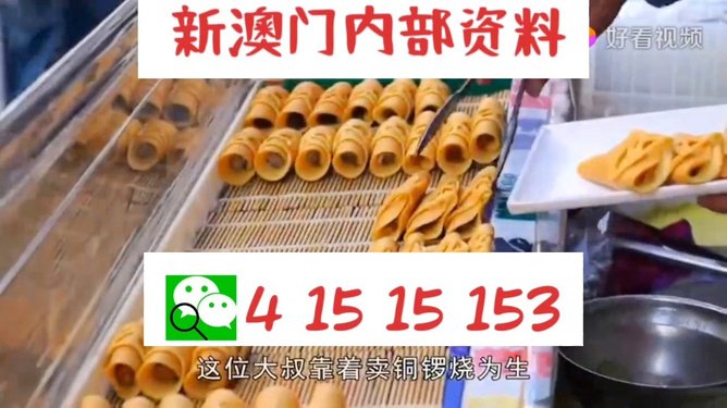 澳門 第6頁