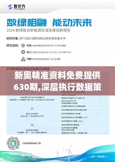 揭秘2025新奧精準(zhǔn)資料免費(fèi)大全第078期，一網(wǎng)打盡所有精華內(nèi)容，揭秘2025新奧精準(zhǔn)資料免費(fèi)大全第078期精華內(nèi)容全解析