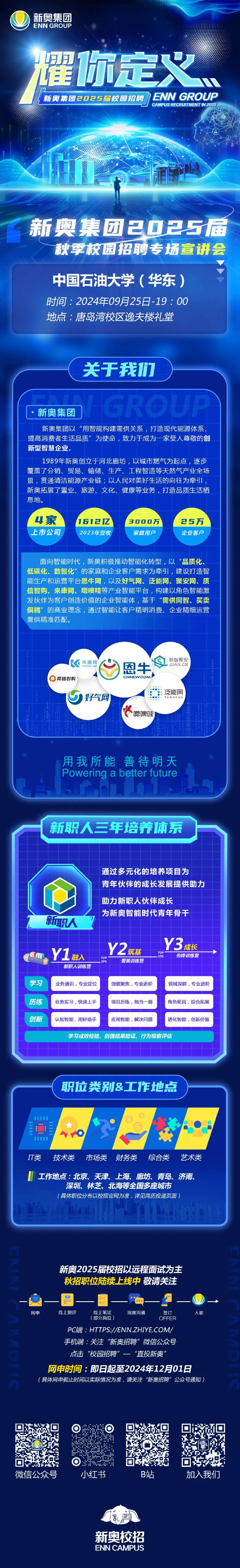 2025年新奧正版資料免費(fèi)大全，一網(wǎng)打盡所有資源，2025年新奧正版資料免費(fèi)大全，全面匯集所有資源