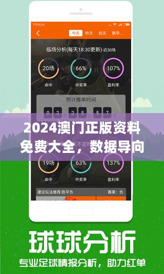 澳門正版資料免費(fèi)大全新聞最新大神，一網(wǎng)打盡最新資訊，澳門正版資料免費(fèi)大全，最新新聞與資訊匯總