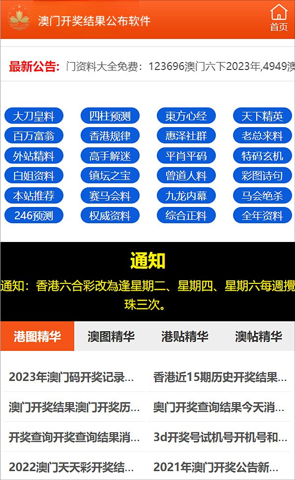 新澳門正版免費資料的查找攻略，澳門正版免費資料查找攻略