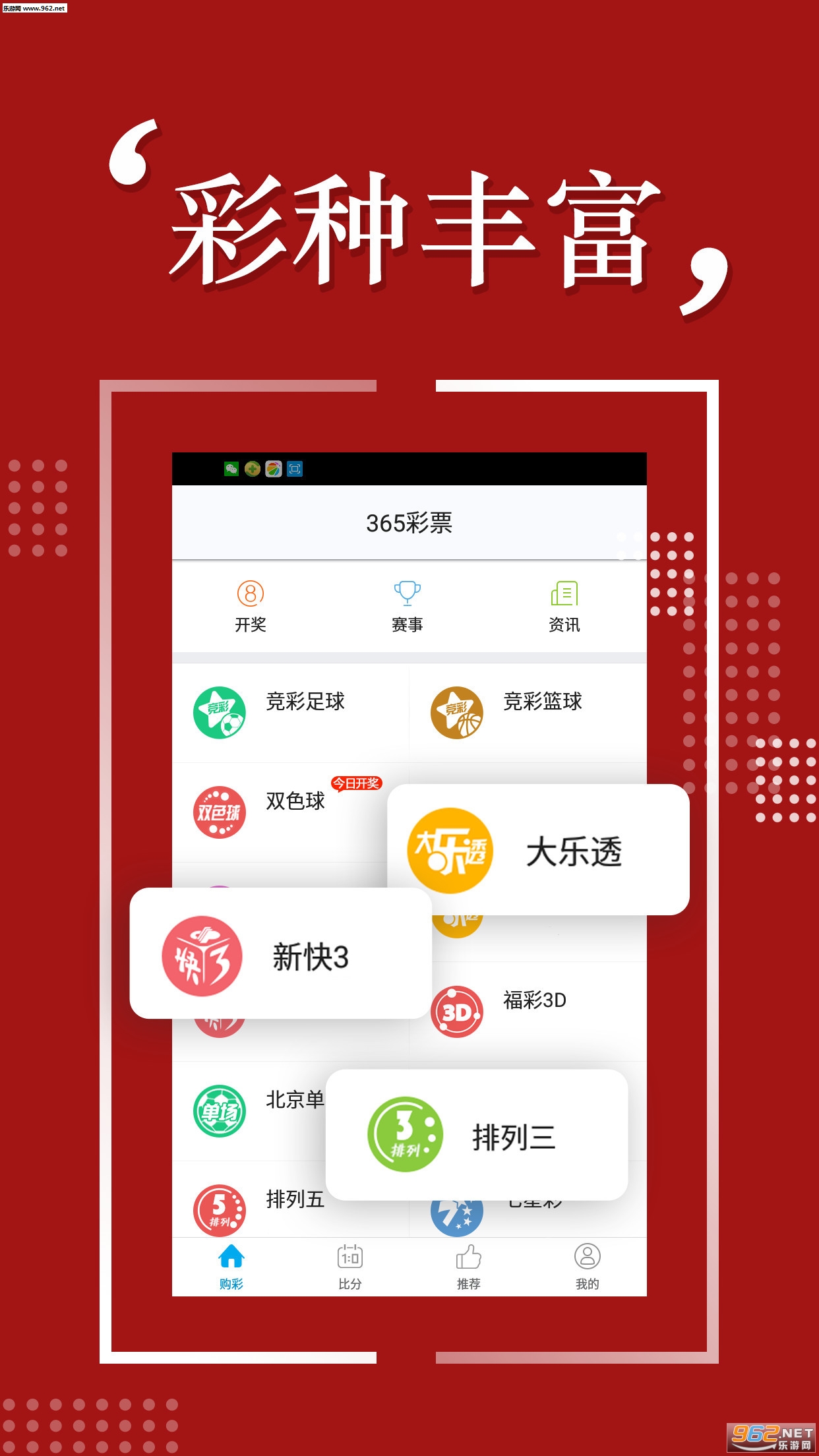 2025年正版免費(fèi)天天開彩，新時(shí)代的彩票革命，新時(shí)代彩票革命，2025年正版免費(fèi)天天開彩