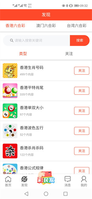 2025新澳門精準免費大全，一網(wǎng)打盡最新資訊與玩法，澳門資訊一網(wǎng)打盡，最新玩法與資訊盡在掌握（2025新澳門精準免費大全）