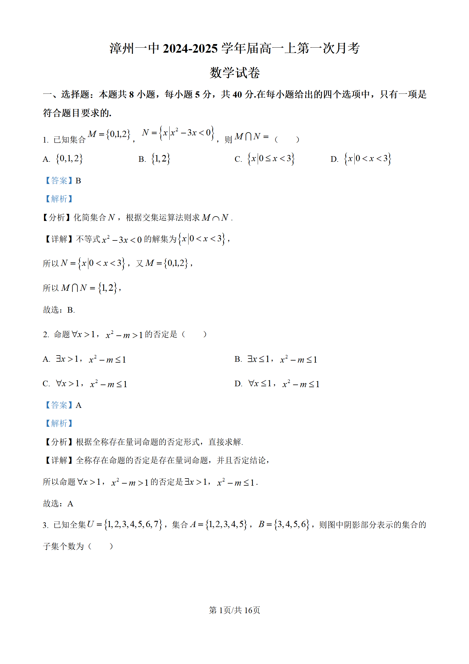 2025年一肖一碼一中的數(shù)字奧秘與未來(lái)展望，數(shù)字奧秘與未來(lái)展望，解碼一肖一碼一中的未來(lái)趨勢(shì)
