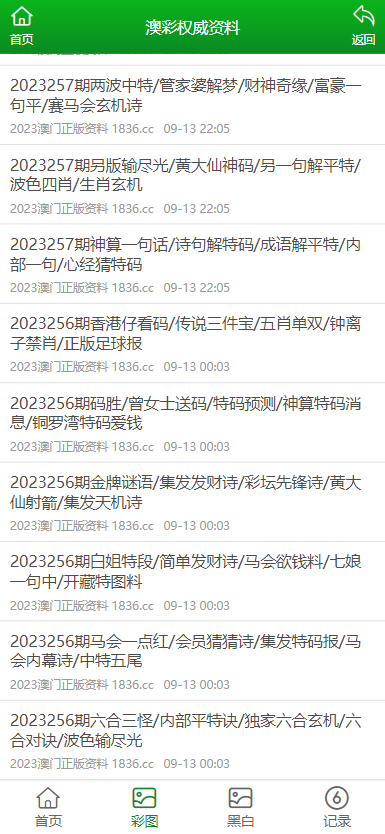澳門正版資料大全免費(fèi)歇后語(yǔ)，探索文化精粹，澳門正版資料大全背后的文化精粹，探索歇后語(yǔ)的魅力