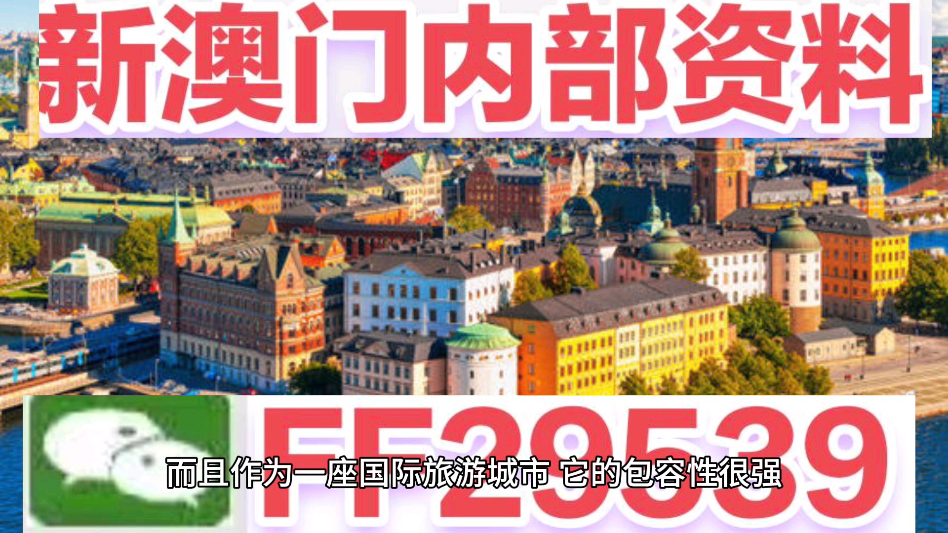 新澳門2025今晚開碼公開直播——全新視角體驗開獎盛況，澳門2023年開獎直播盛況，全新體驗揭曉之夜