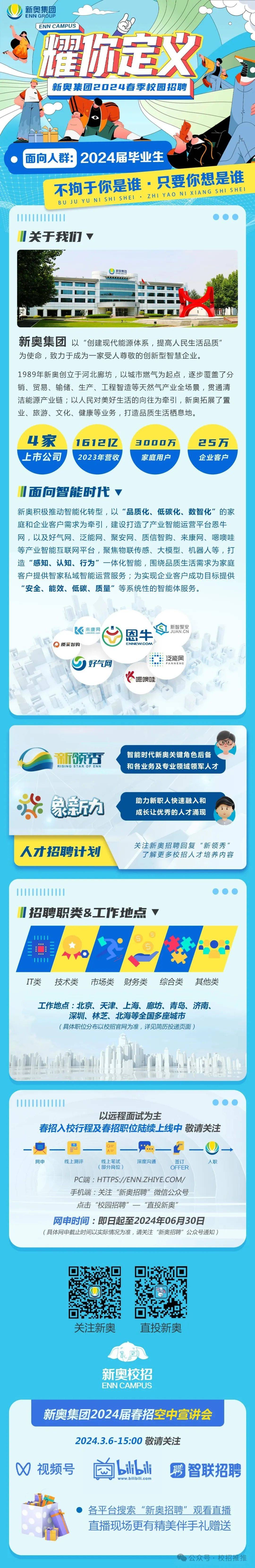 2025新奧正版資料免費(fèi)提供，全方位資源助力探索新時(shí)代，2025新奧正版資料全方位助力探索新時(shí)代免費(fèi)提供的全方位資源支持