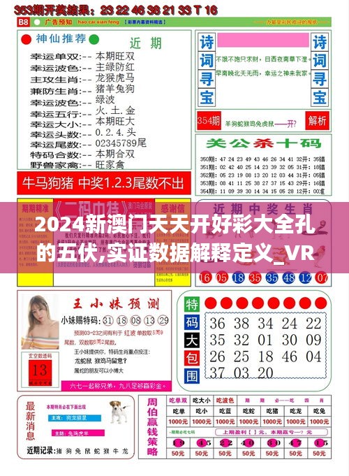 2025年天天開好彩，展望美好未來，2025年展望，日日好彩，美好未來已來臨
