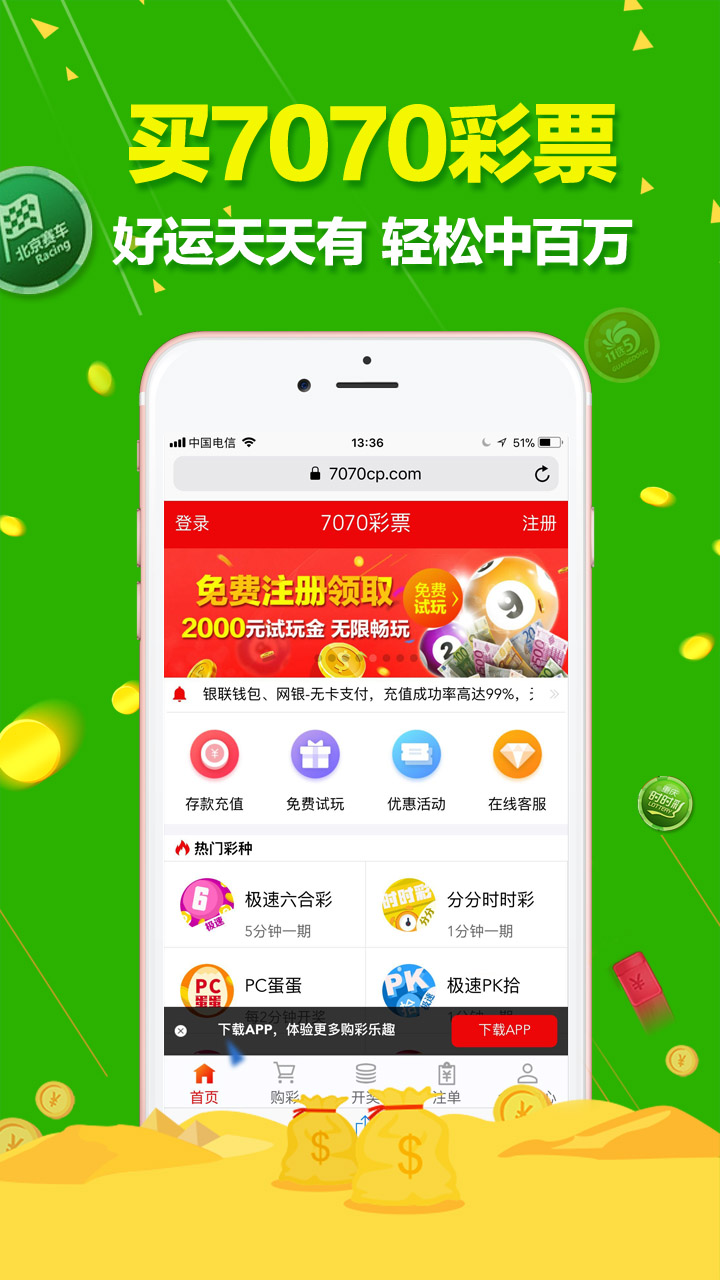 澳門六開彩天天正版免費(fèi)，探索彩票世界的魅力與樂趣，澳門六開彩正版免費(fèi)探索彩票世界的魅力與驚喜