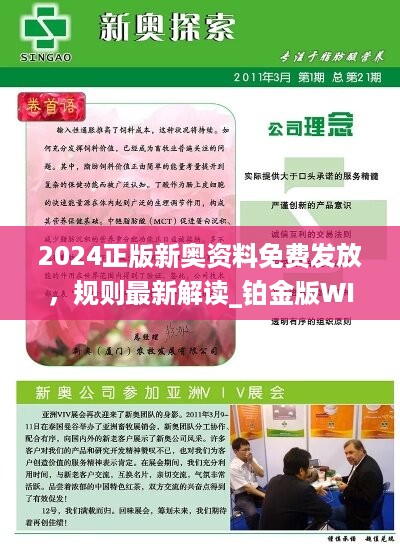 2025新奧正版資料免費(fèi)提供，助力知識(shí)共享新時(shí)代，助力新時(shí)代知識(shí)共享，2025新奧正版資料免費(fèi)分享