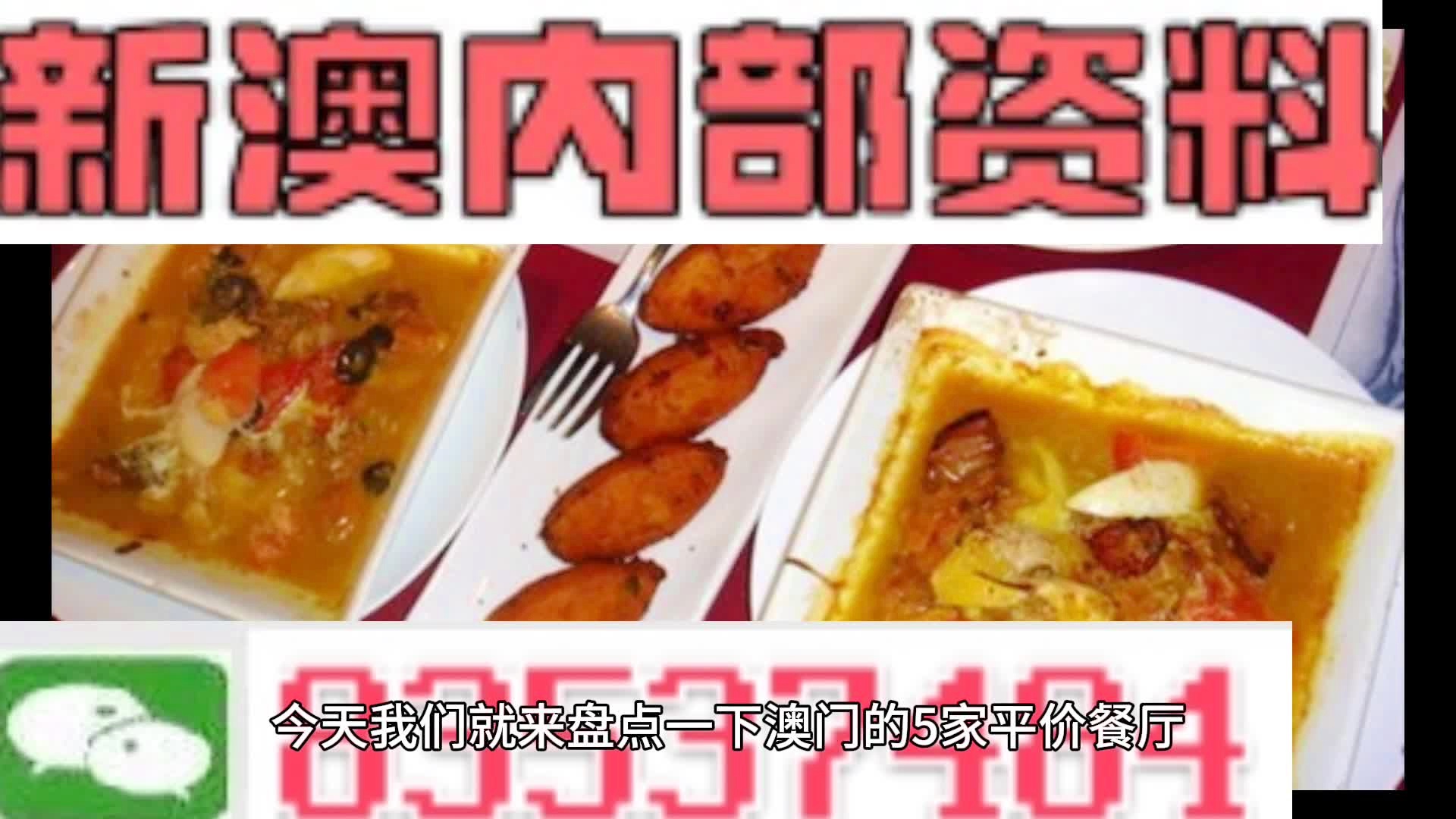 新澳門資料大全正版資料與奧利奧的奇妙結(jié)合，澳門正版資料與奧利奧的奇妙融合探索