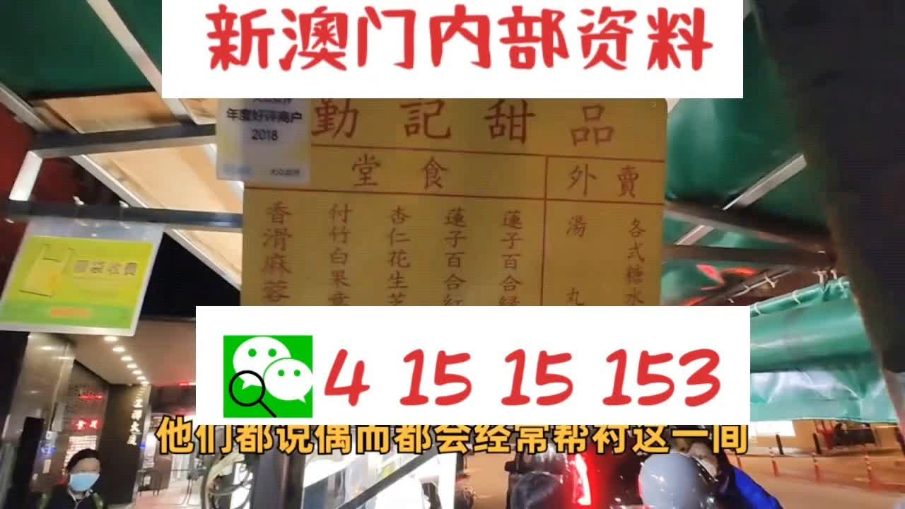 新澳門精準四肖期期準，探索與解析，澳門精準四肖期期探索與解析指南