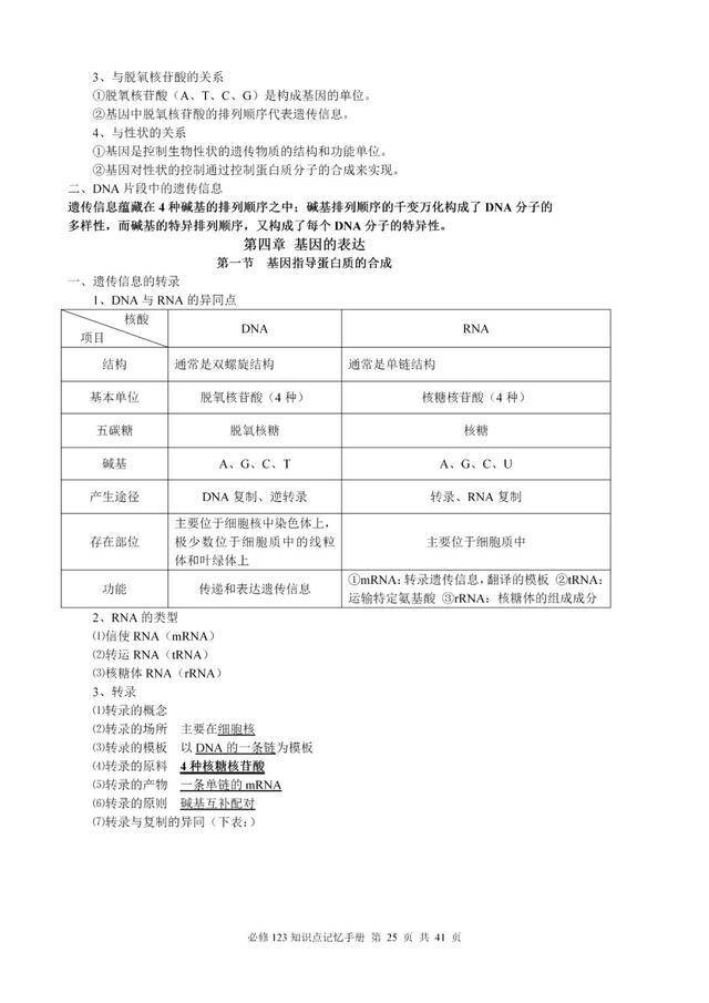 白小姐三期必出一肖種特解密與探討，白小姐三期必出一肖種特揭秘與解析