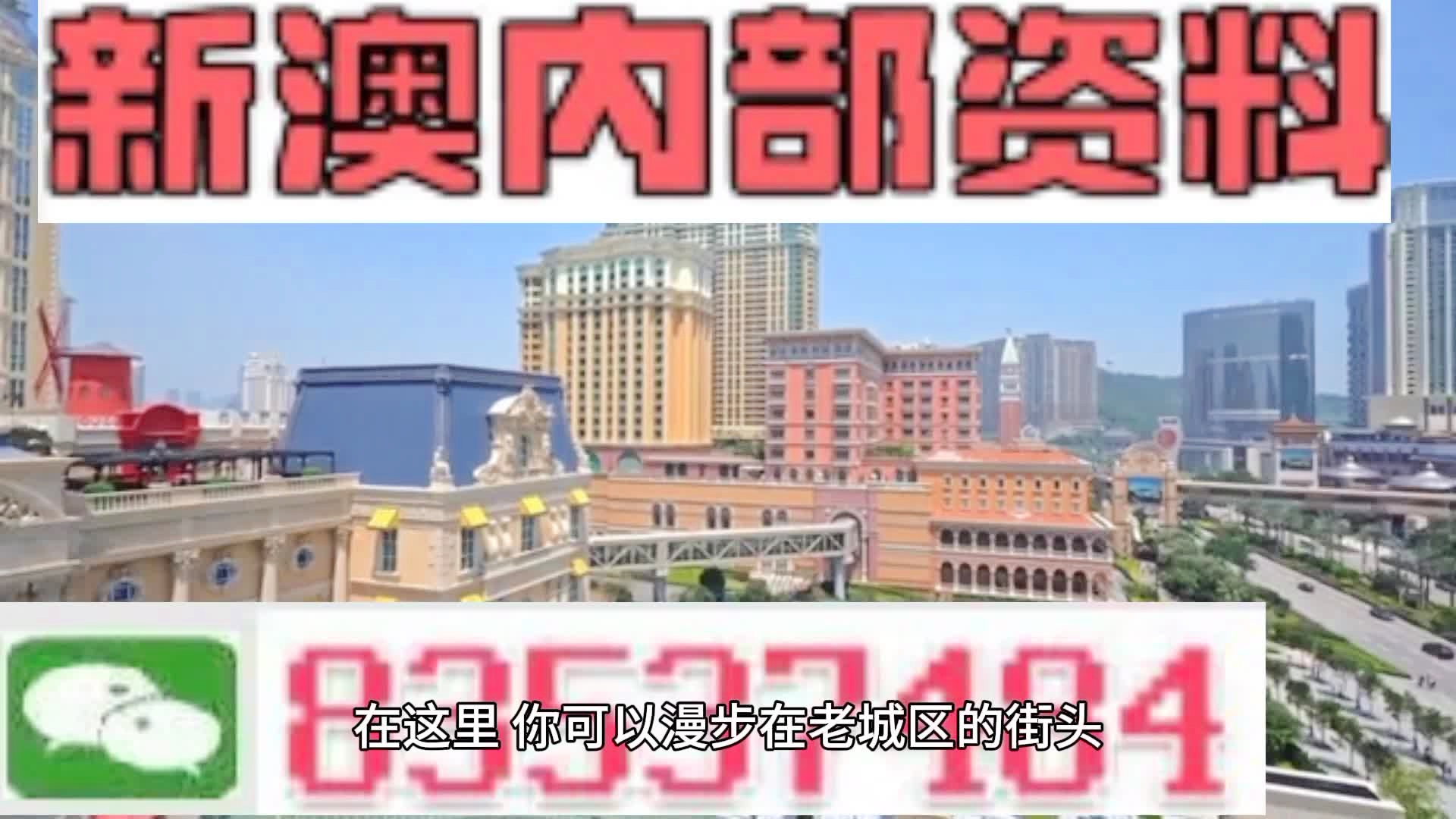 揭秘新澳門精準四肖期期準的秘密，揭秘新澳門精準四肖期期準背后的秘密