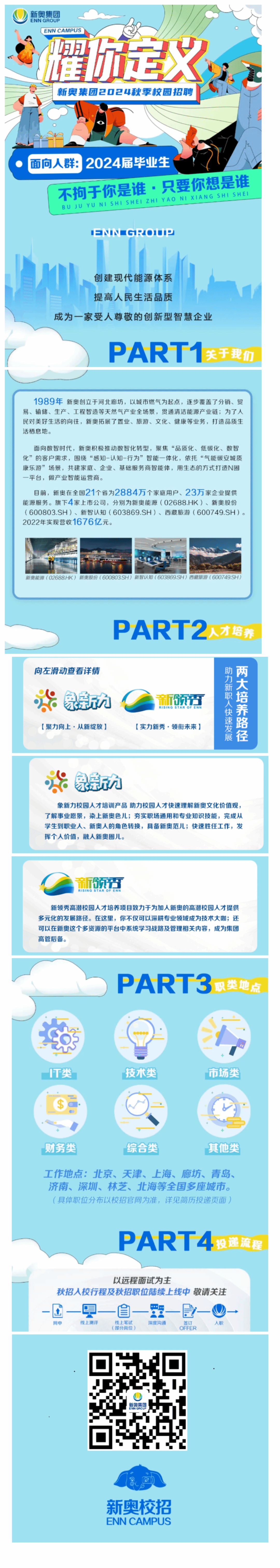 2025新奧正版資料免費(fèi)共享時(shí)代，揭秘，新奧正版資料免費(fèi)共享時(shí)代來臨