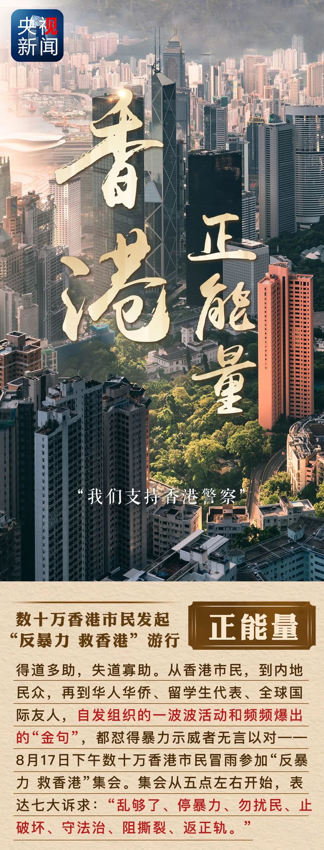香港資料正版大全，探索香港的繁華與魅力，香港繁華魅力探索，正版資料大全