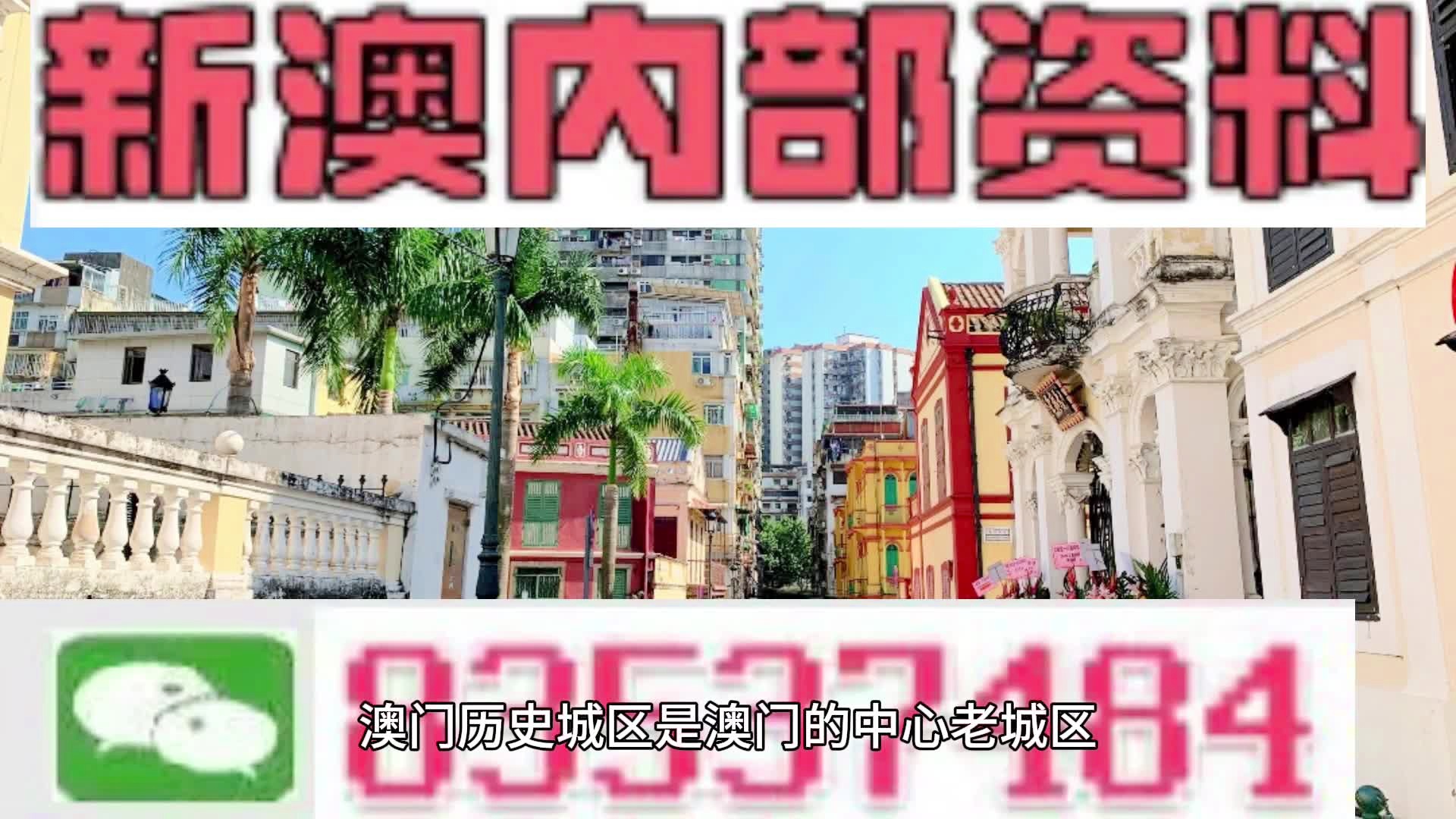 2025年澳門正版資料大全高手包中詳解，澳門正版資料高手包中詳解，預(yù)測未來的趨勢與策略分析（2025年）