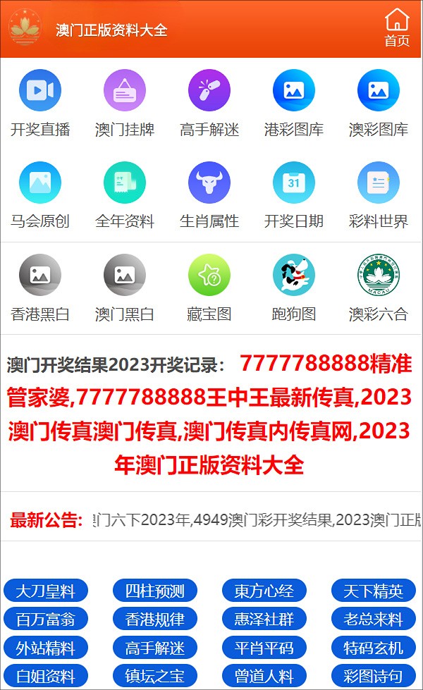 探索未來(lái)之門，2025新澳門精準(zhǔn)免費(fèi)大全，探索未來(lái)之門，2025新澳門精準(zhǔn)免費(fèi)大全概覽